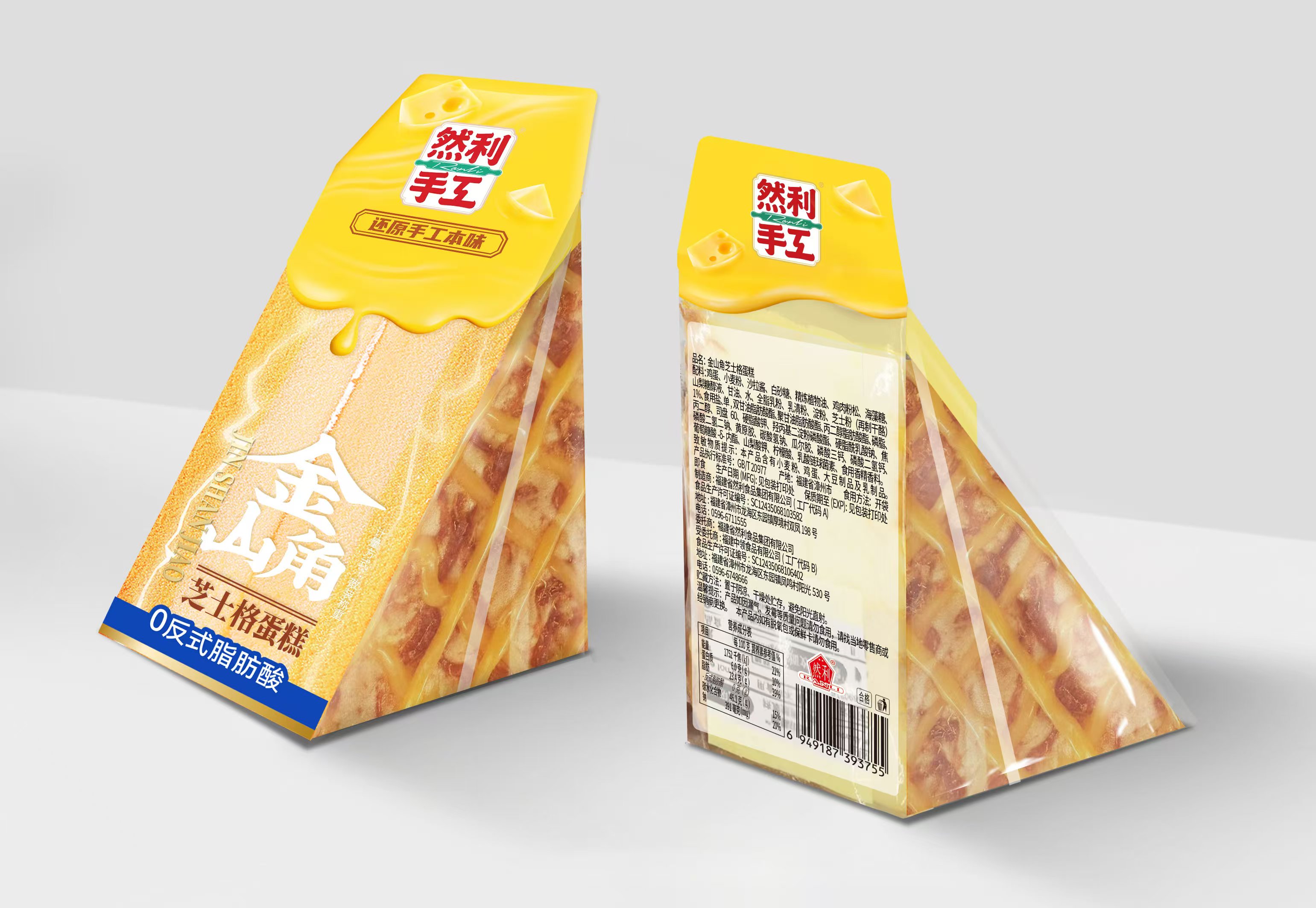 金山角芝士格蛋糕