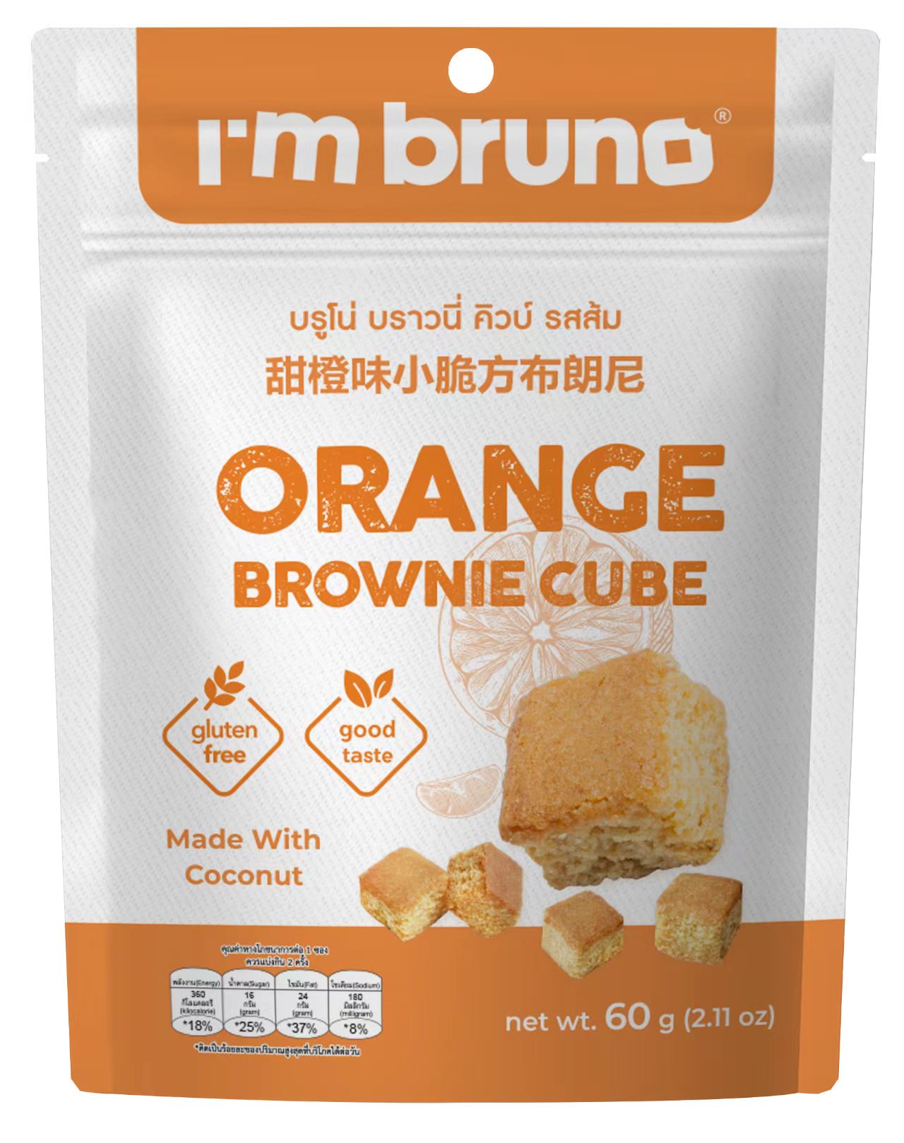 I'm bruno甜橙味小脆方布朗尼（糕點(diǎn)）60克