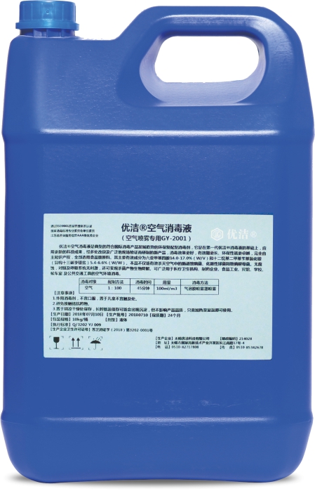 優(yōu)潔空氣消毒液GY-2001