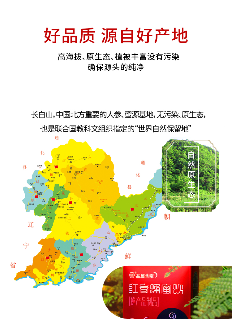 紅參蜂蜜飲禮盒_04.jpg