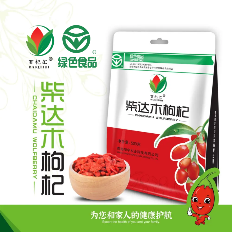 百杞匯綠色認證枸杞500g