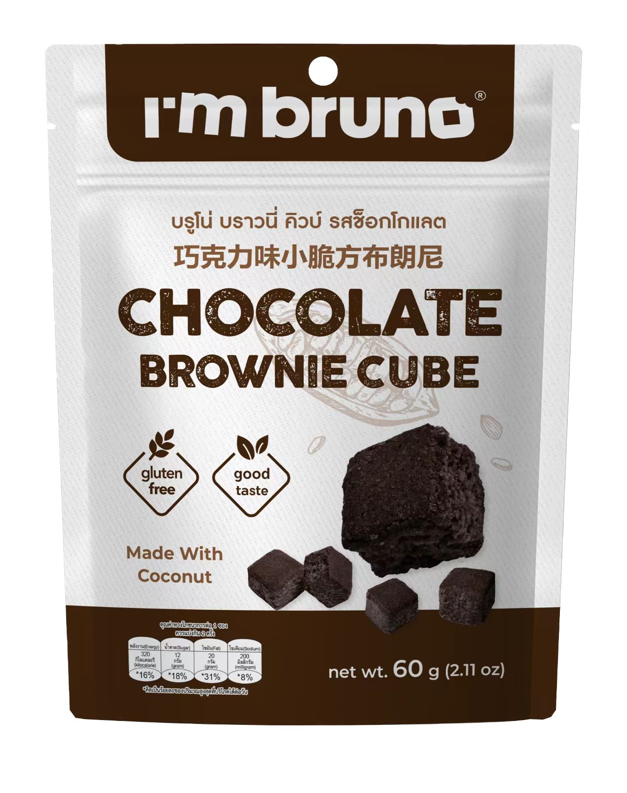 I'm bruno 巧克力味小脆方布朗尼（糕點(diǎn)）60克
