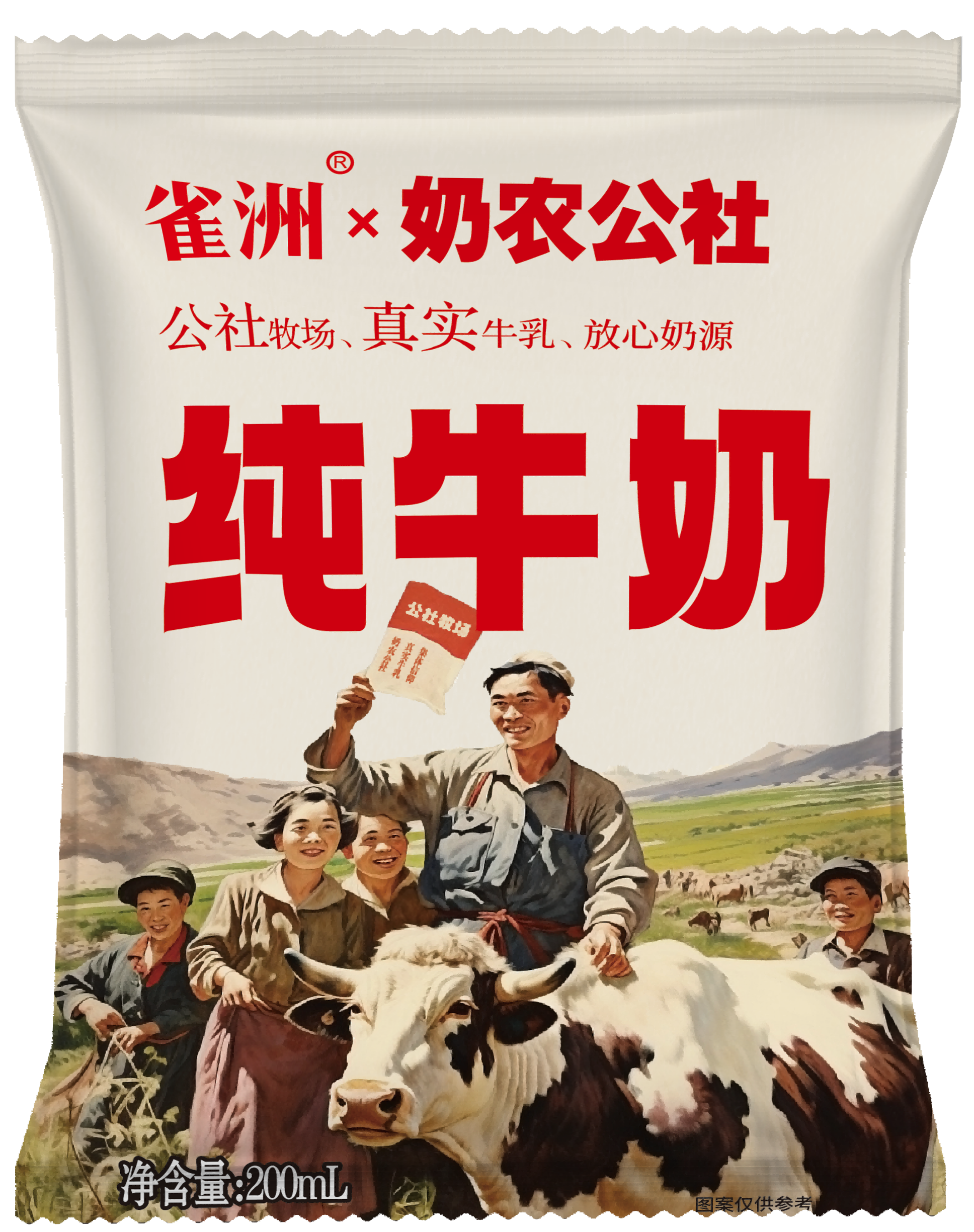 雀洲奶牛公社純牛奶