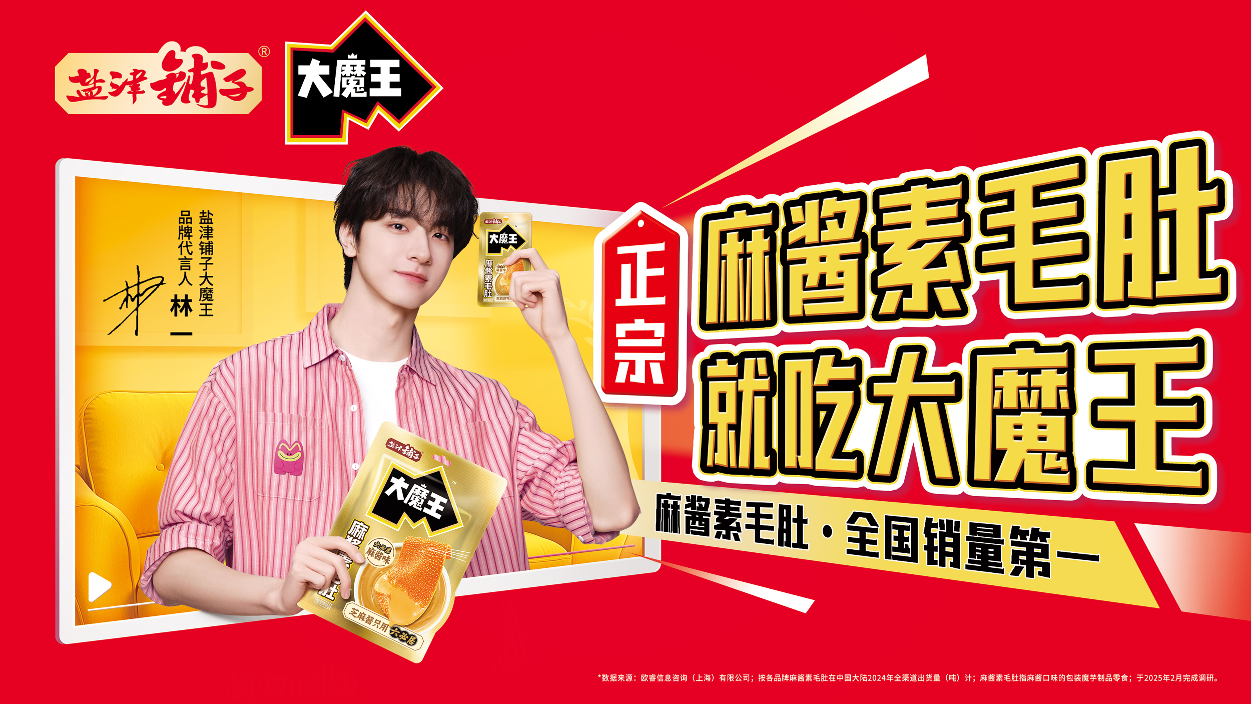 鹽津鋪?zhàn)哟竽趼獒u素毛肚