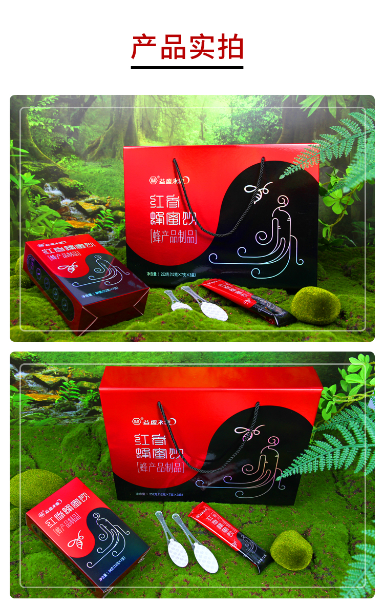 紅參蜂蜜飲禮盒_10.jpg