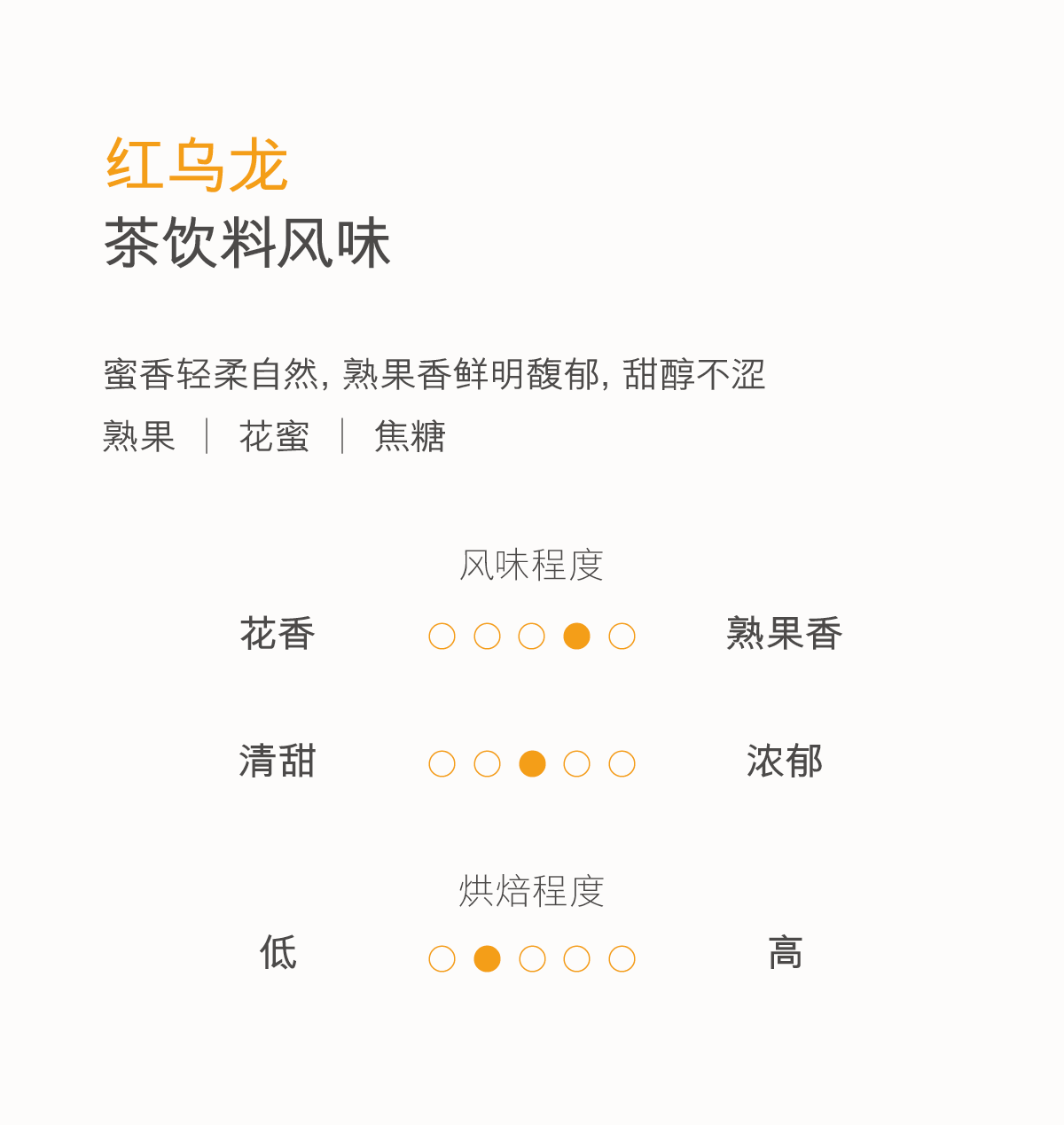 BASAO商詳_紅烏龍茶飲料 5.png