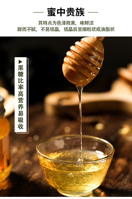 洋槐蜜500g (4).jpg