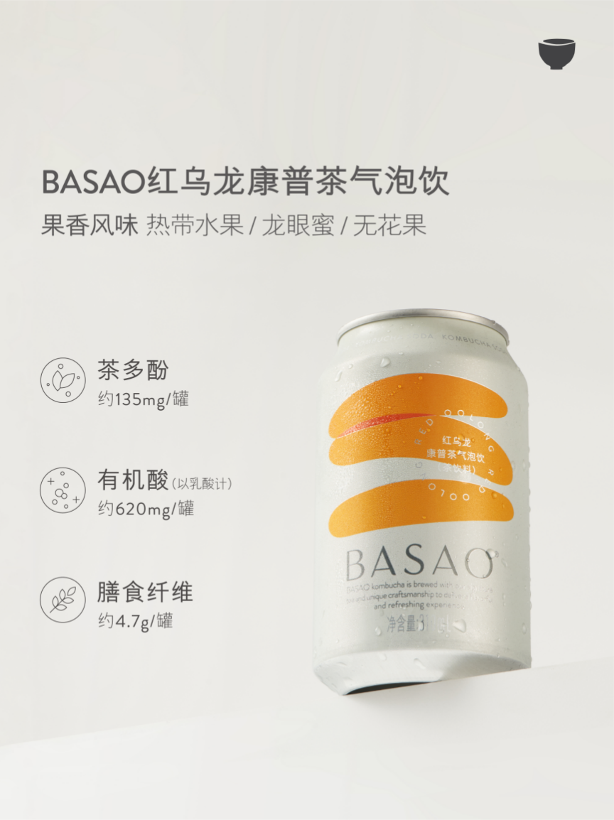 紅烏龍康普茶氣泡飲