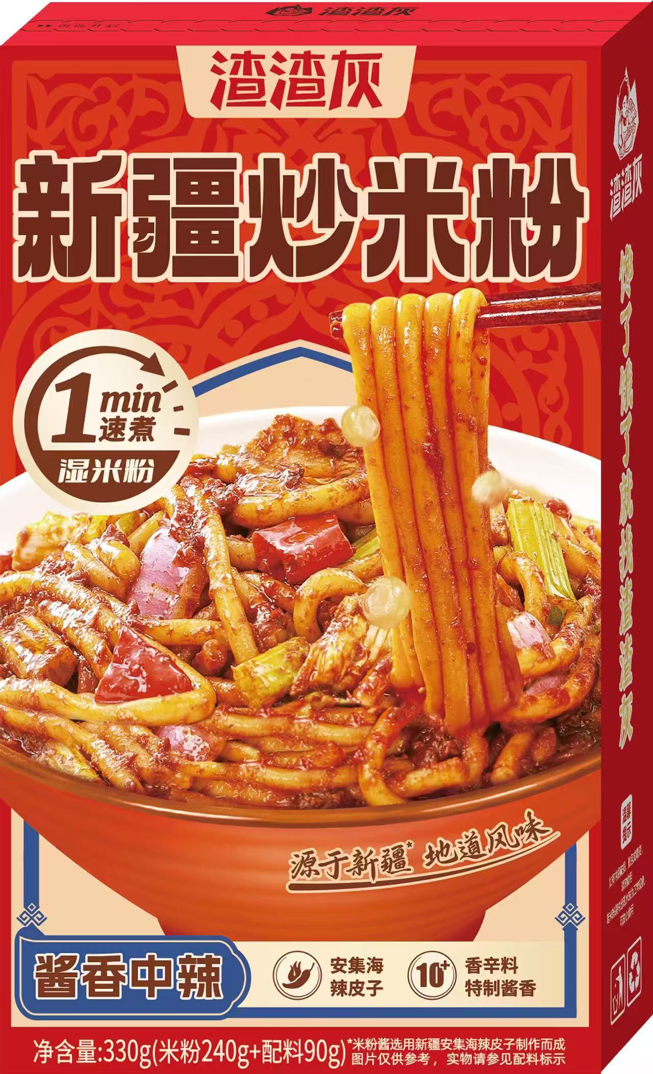 新疆炒米粉（濕米粉中辣）330g