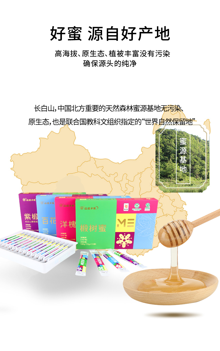 繽紛-袋蜜詳情頁_04.jpg