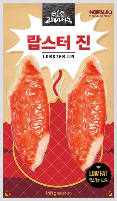 古來思龍蝦鱈魚手撕蟹味棒