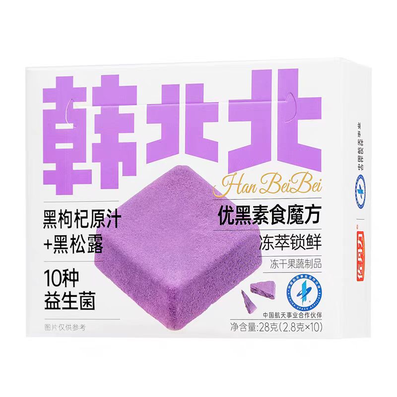 韓北北優(yōu)黑素食魔方