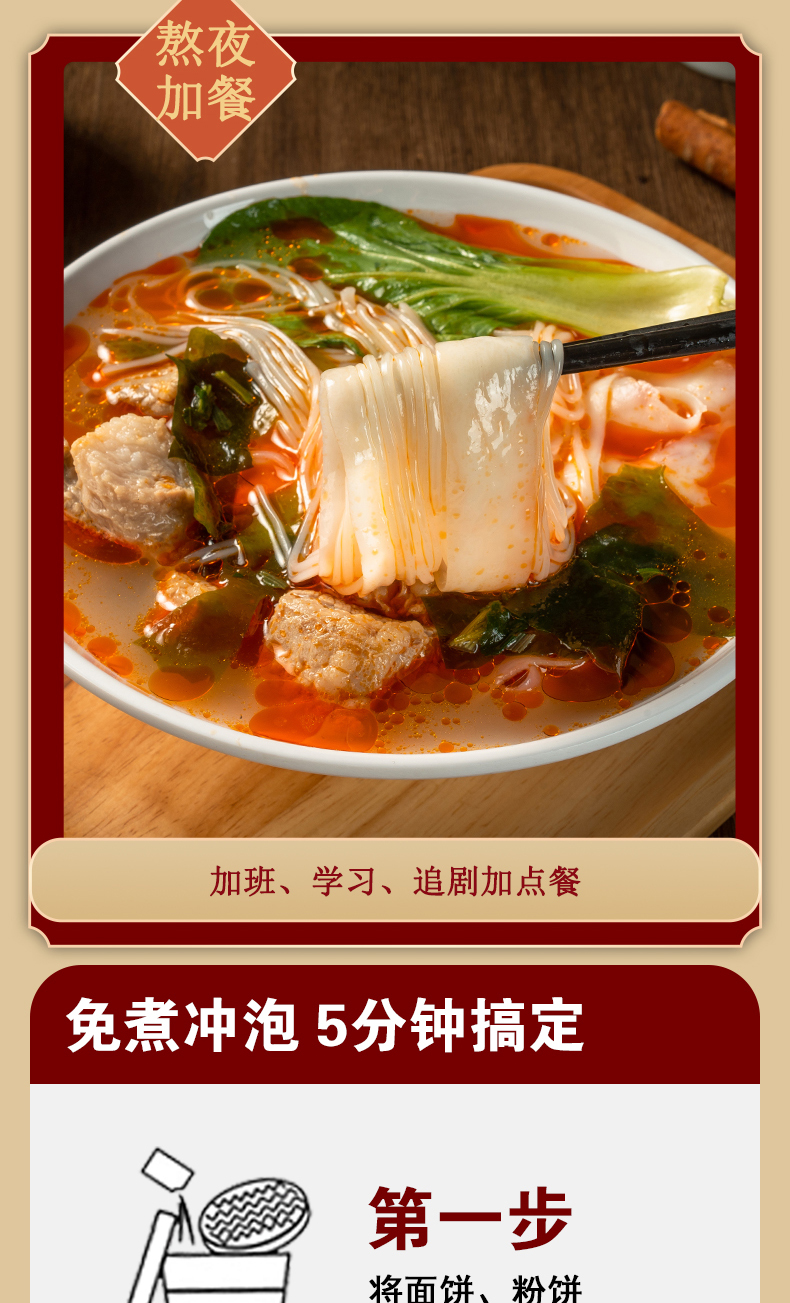 河南烩面详情页总重量142克_07(1).jpg