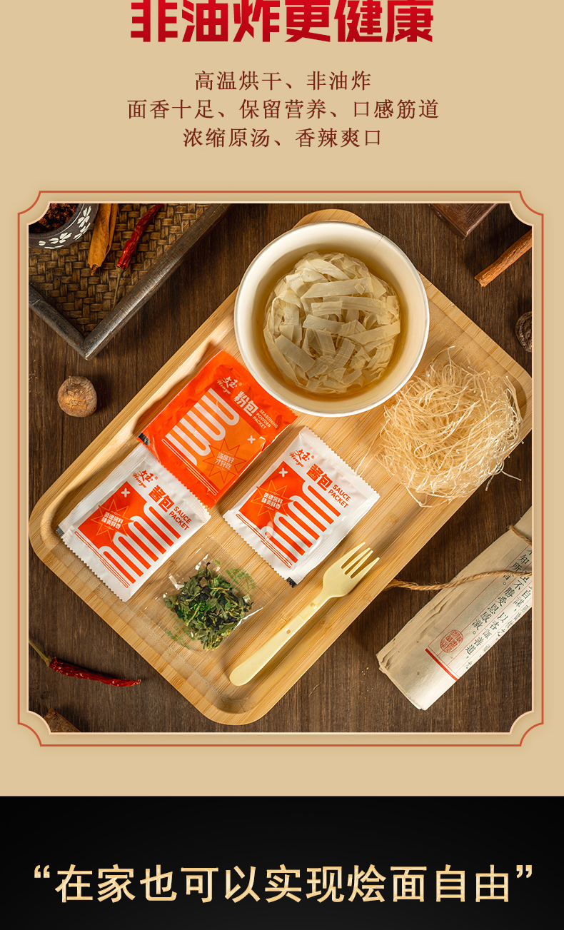 河南烩面详情页总重量142克_03.jpg
