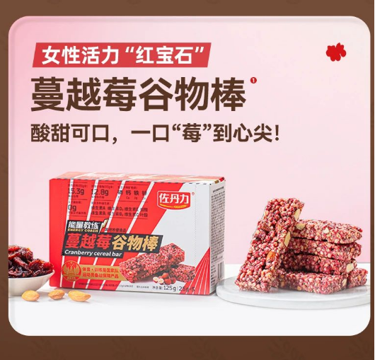 佐丹力能量教蔓越莓練谷物棒