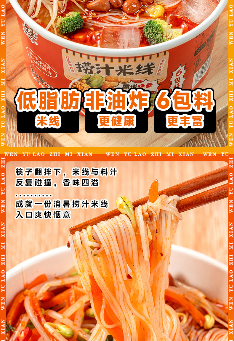 捞汁米线详情图_02.jpg