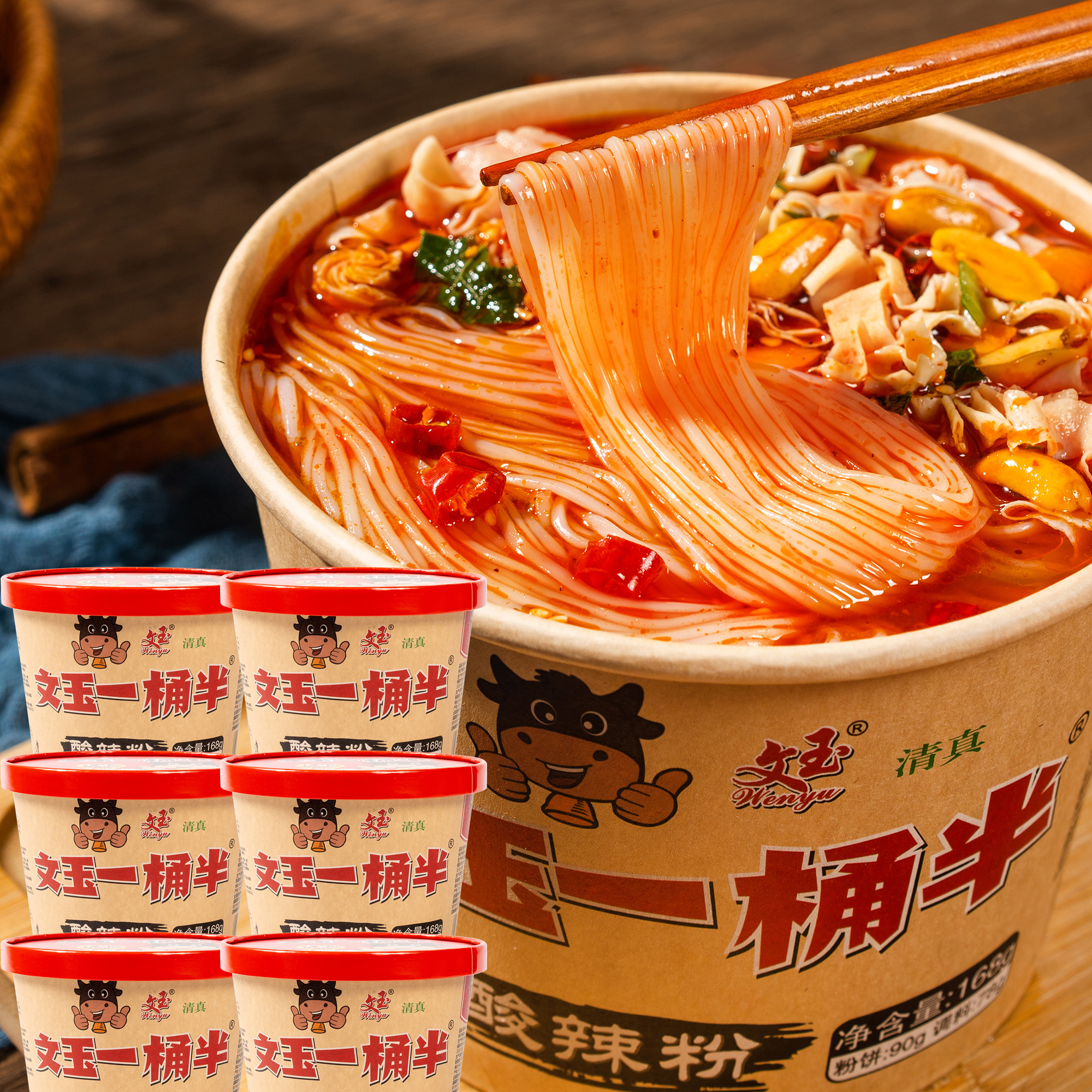 文玉一桶半金湯粉