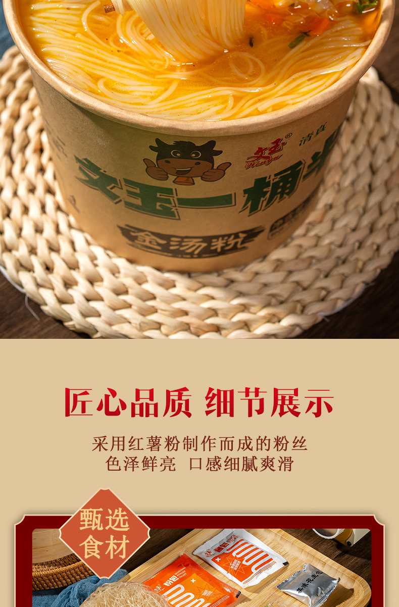 一桶半酸辣粉金湯粉詳情_12.jpg