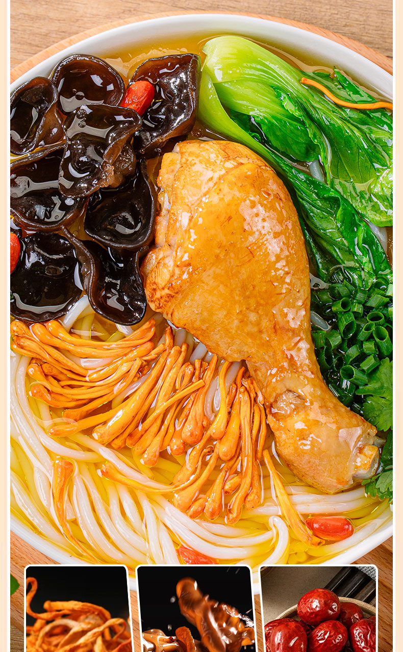 山珍雞湯米線詳情_02.jpg