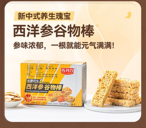 佐丹力 能量教練西洋參谷物棒