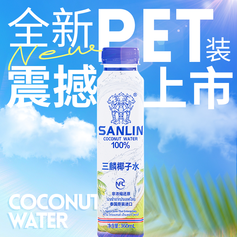 椰子水360ml-主圖1.jpg