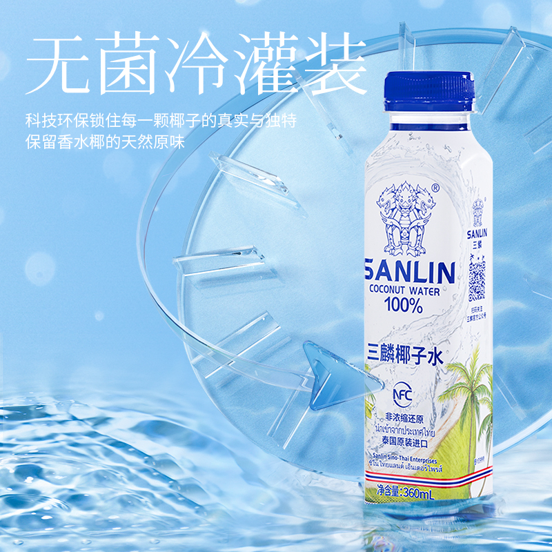 椰子水360ml-主圖4.jpg