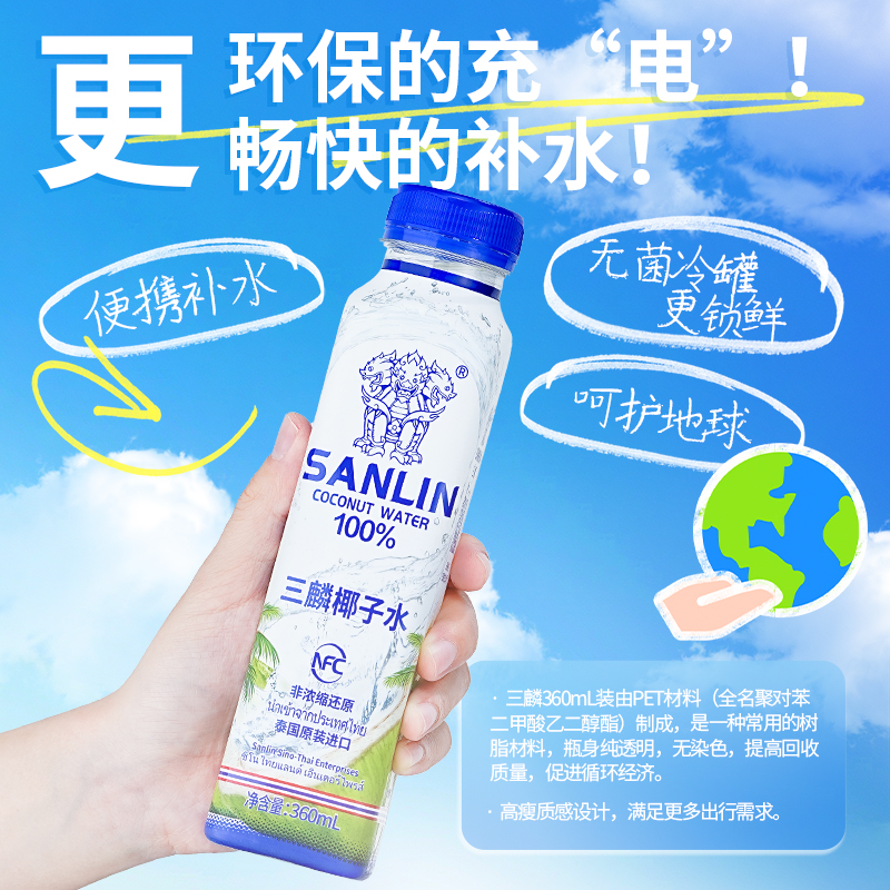 椰子水360ml-主圖2.jpg
