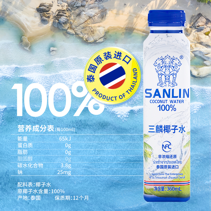 椰子水360ml-主圖7.jpg