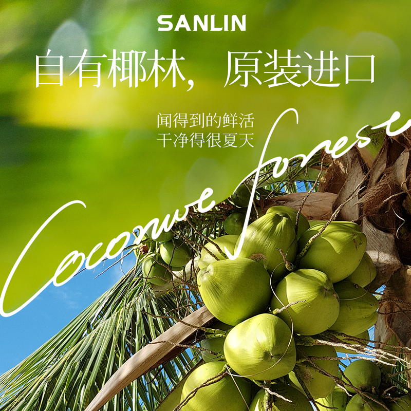 椰子水360ml-主圖3.jpg