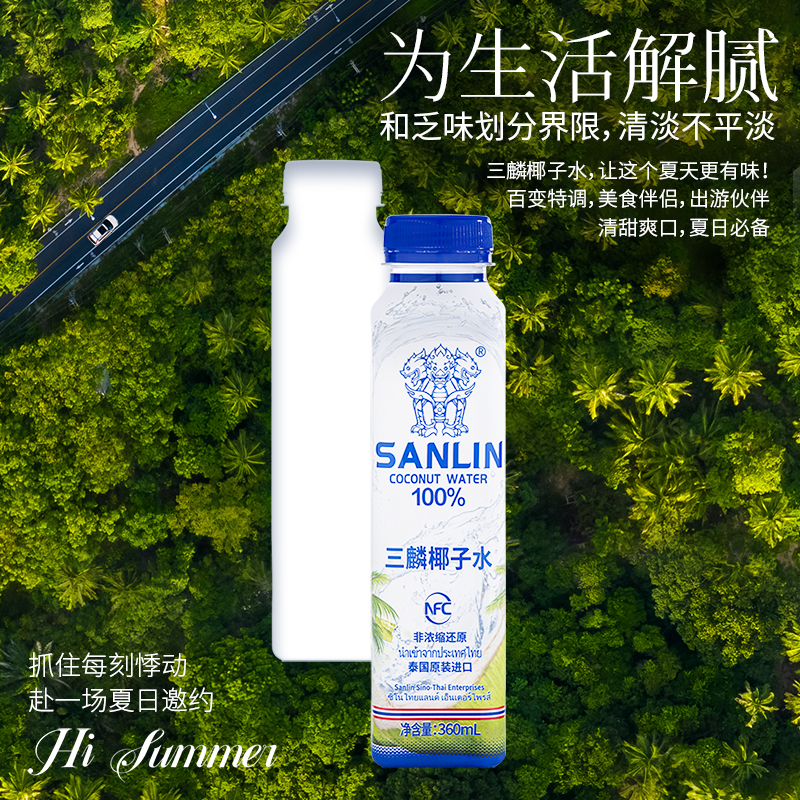 椰子水360ml-主圖6.jpg