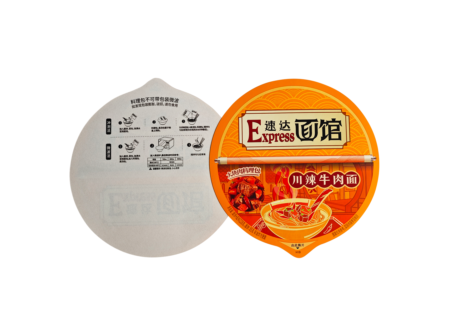 方便面碗蓋-雙面印刷-1.png