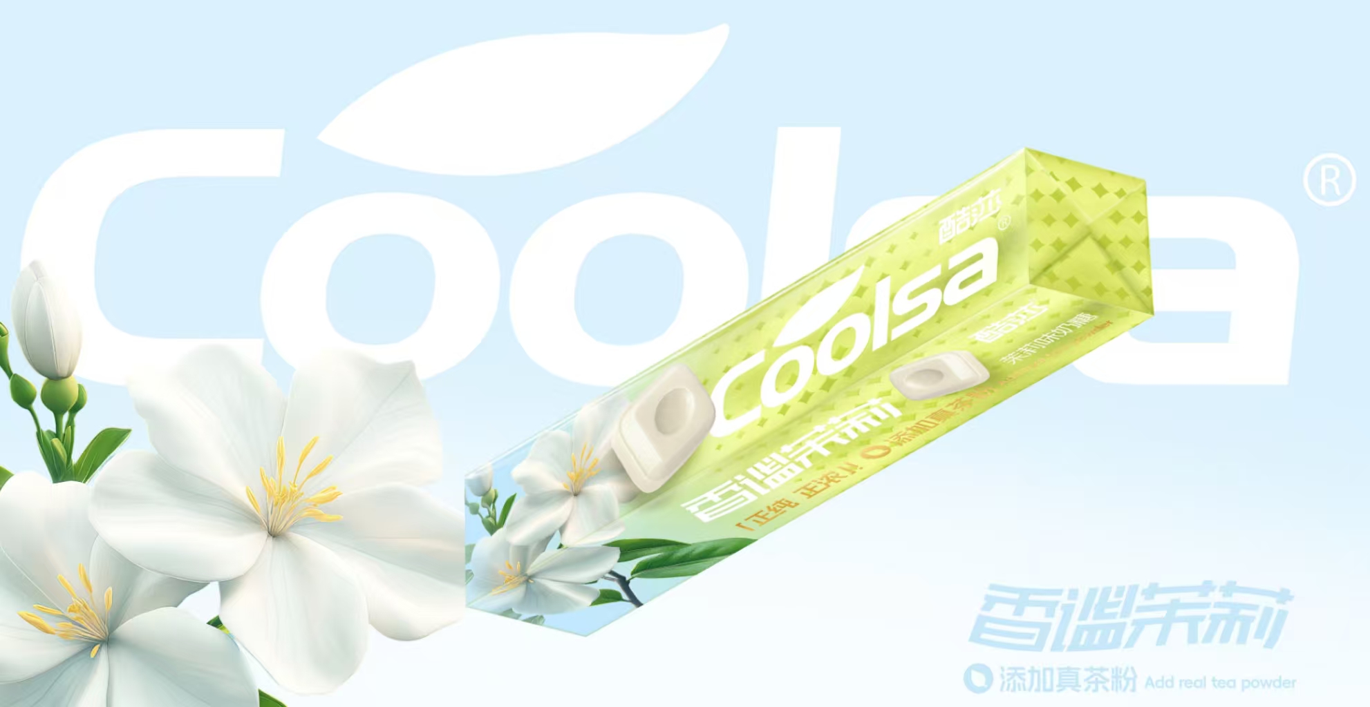 酷莎香谧茉莉味奶糖