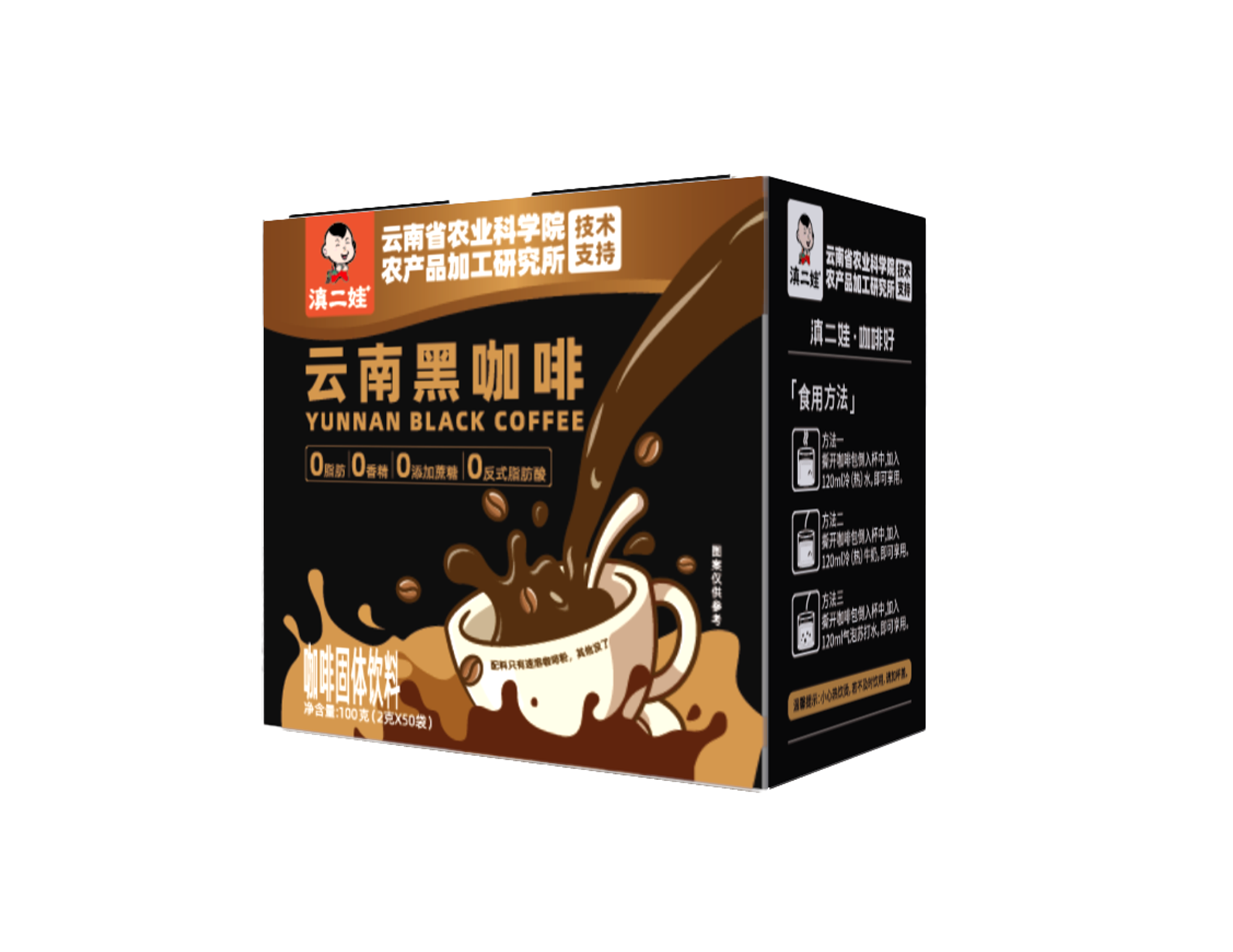 100克/盒云南黑咖啡
