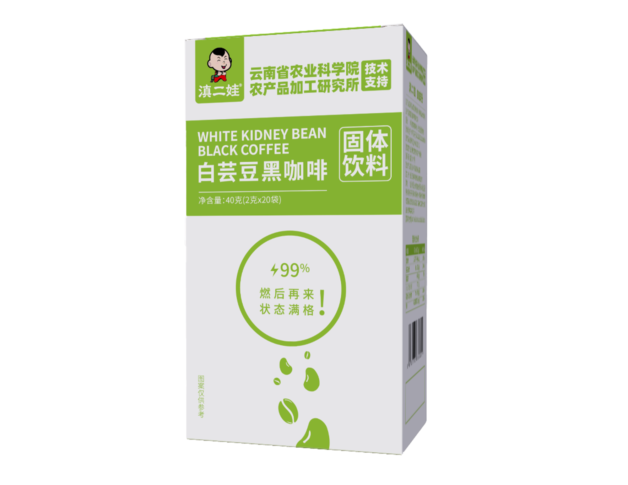40克/盒白蕓豆黑咖啡