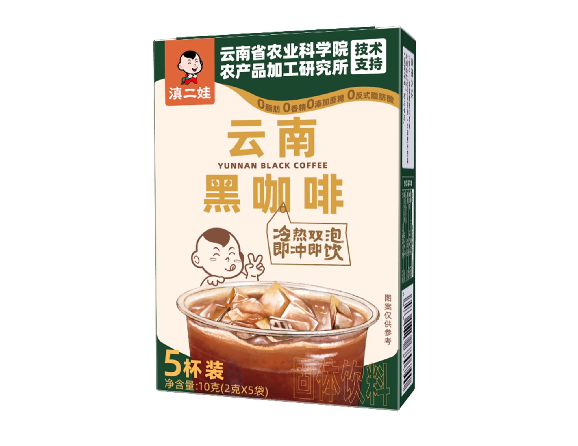 10克/盒云南黑咖啡