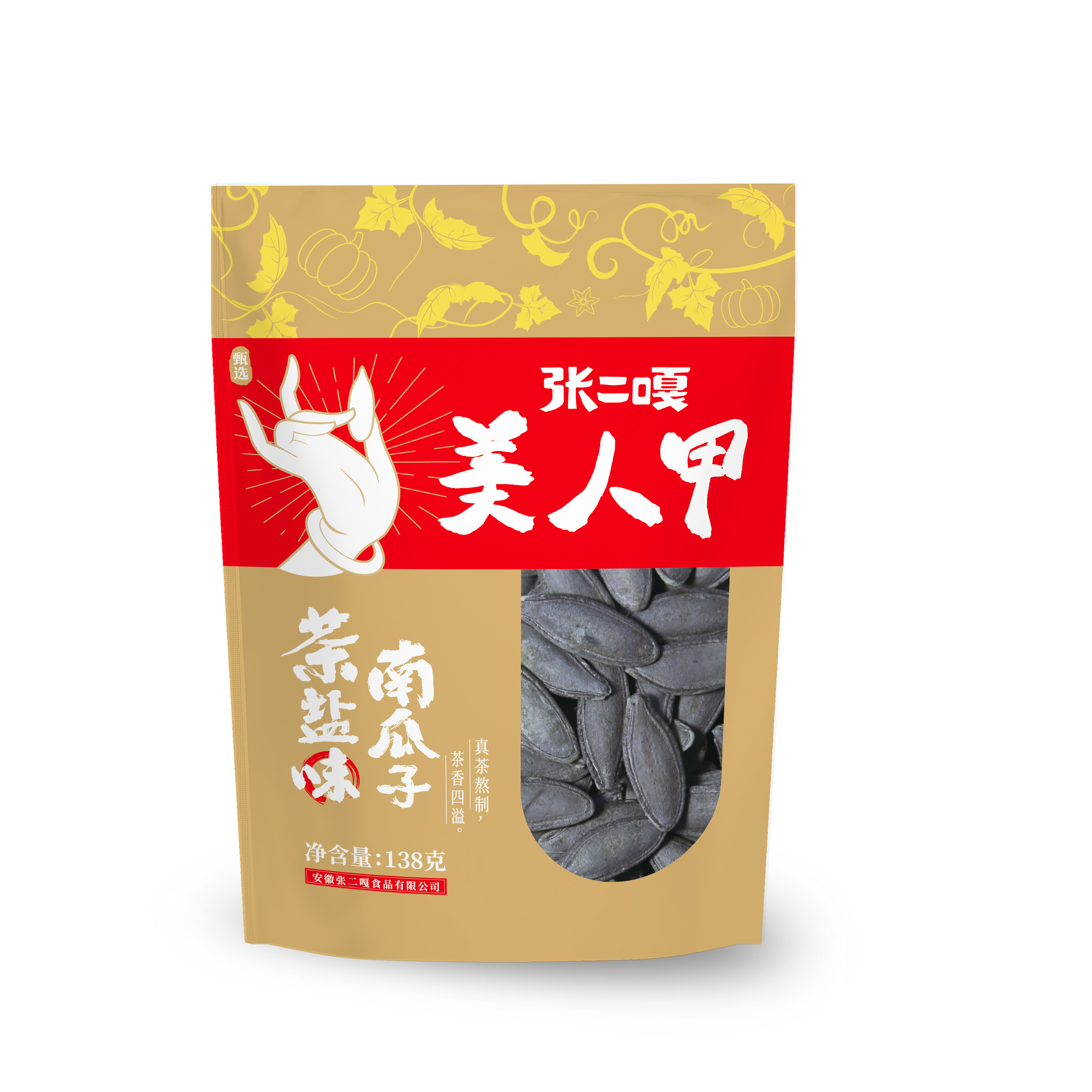 茶鹽味美人甲南瓜子