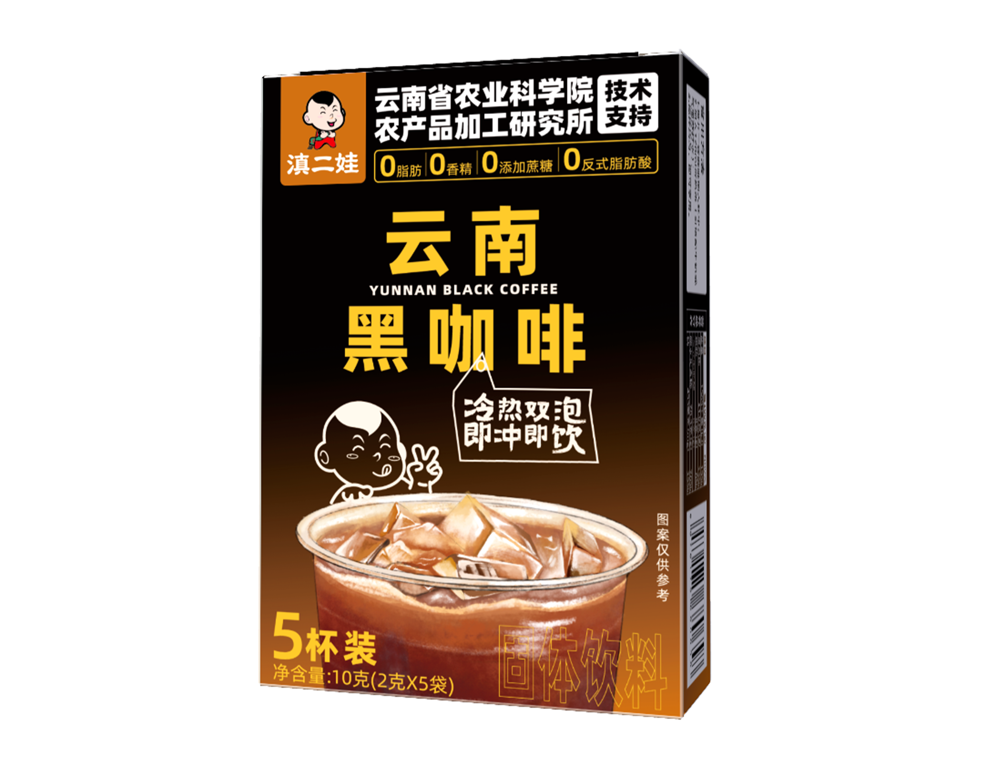 10克/盒云南黑咖啡