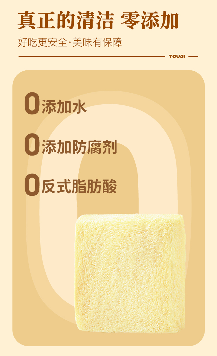 白川空气嫩吐司详情页_03.png