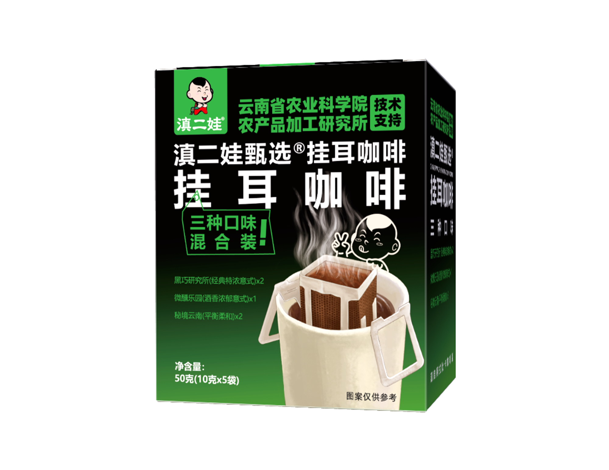 50克/盒三種口味混合裝掛耳咖啡