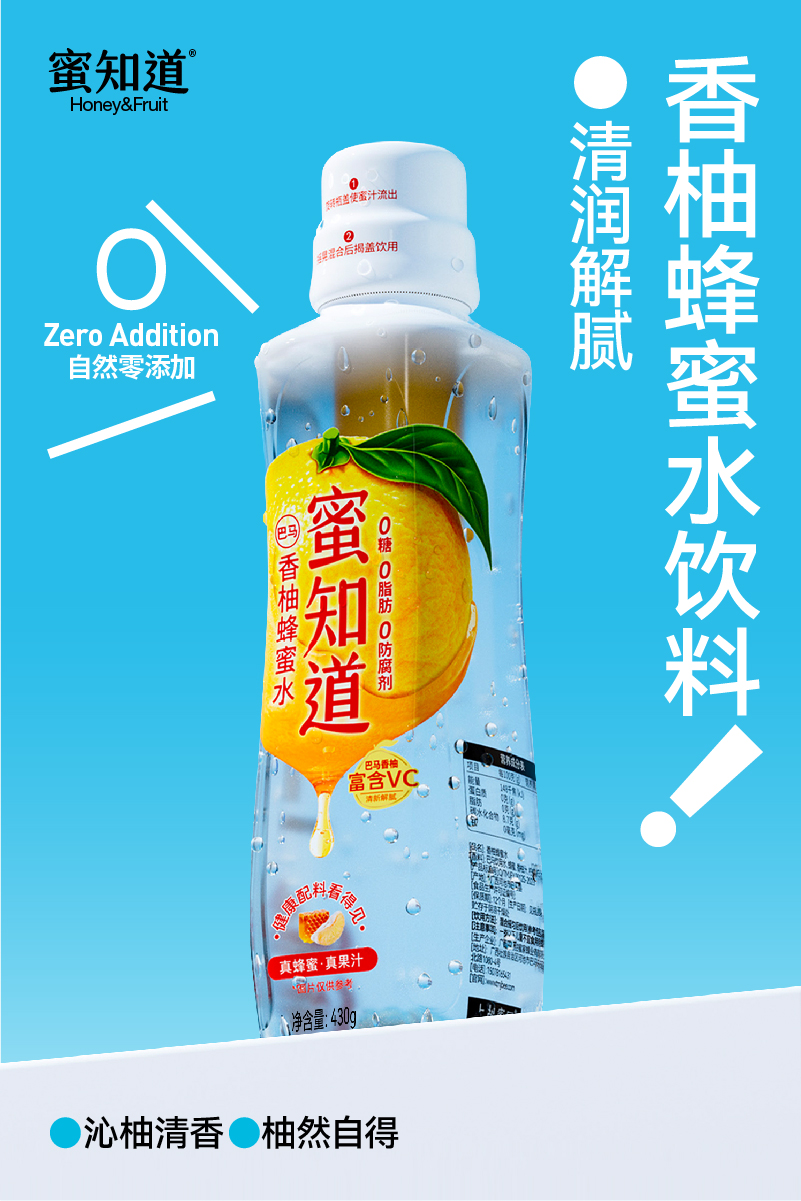 蜜知道蜂蜜水飲料