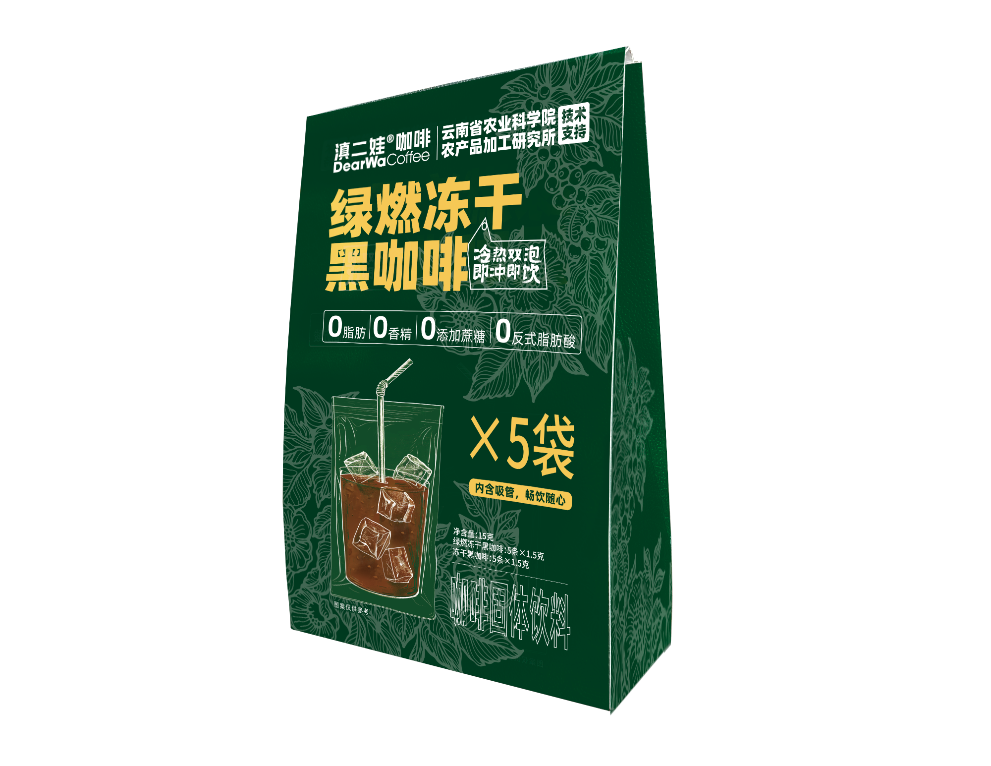 15克/盒綠燃凍干黑咖啡