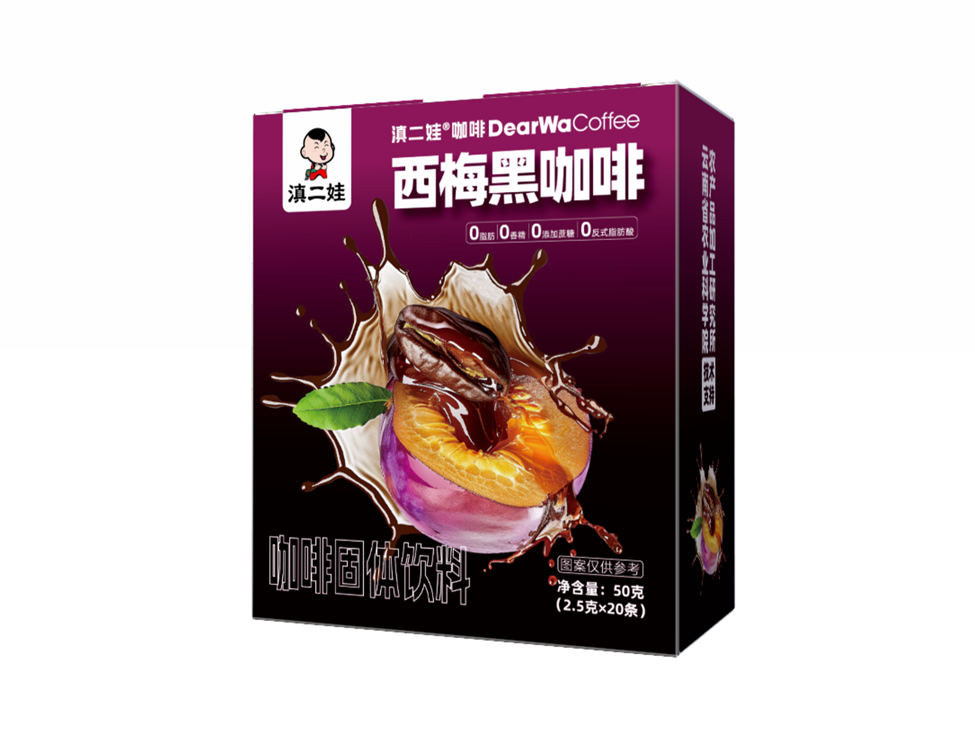 50克/盒西梅黑咖啡