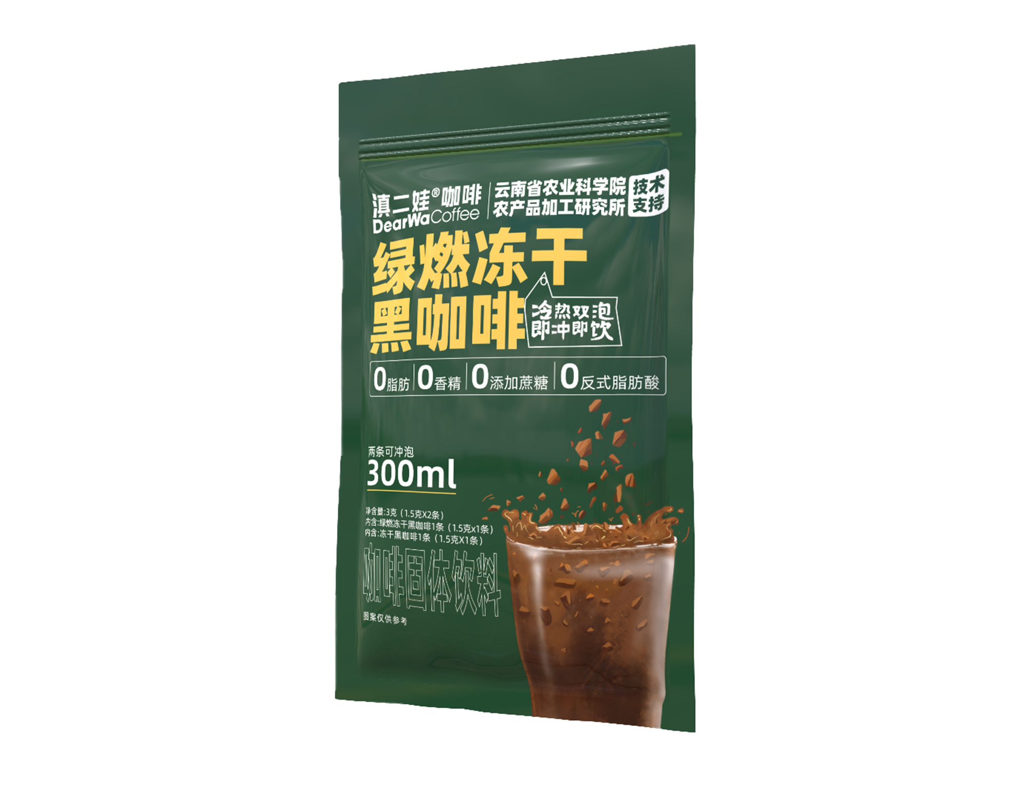 3克/袋綠燃凍干黑咖啡