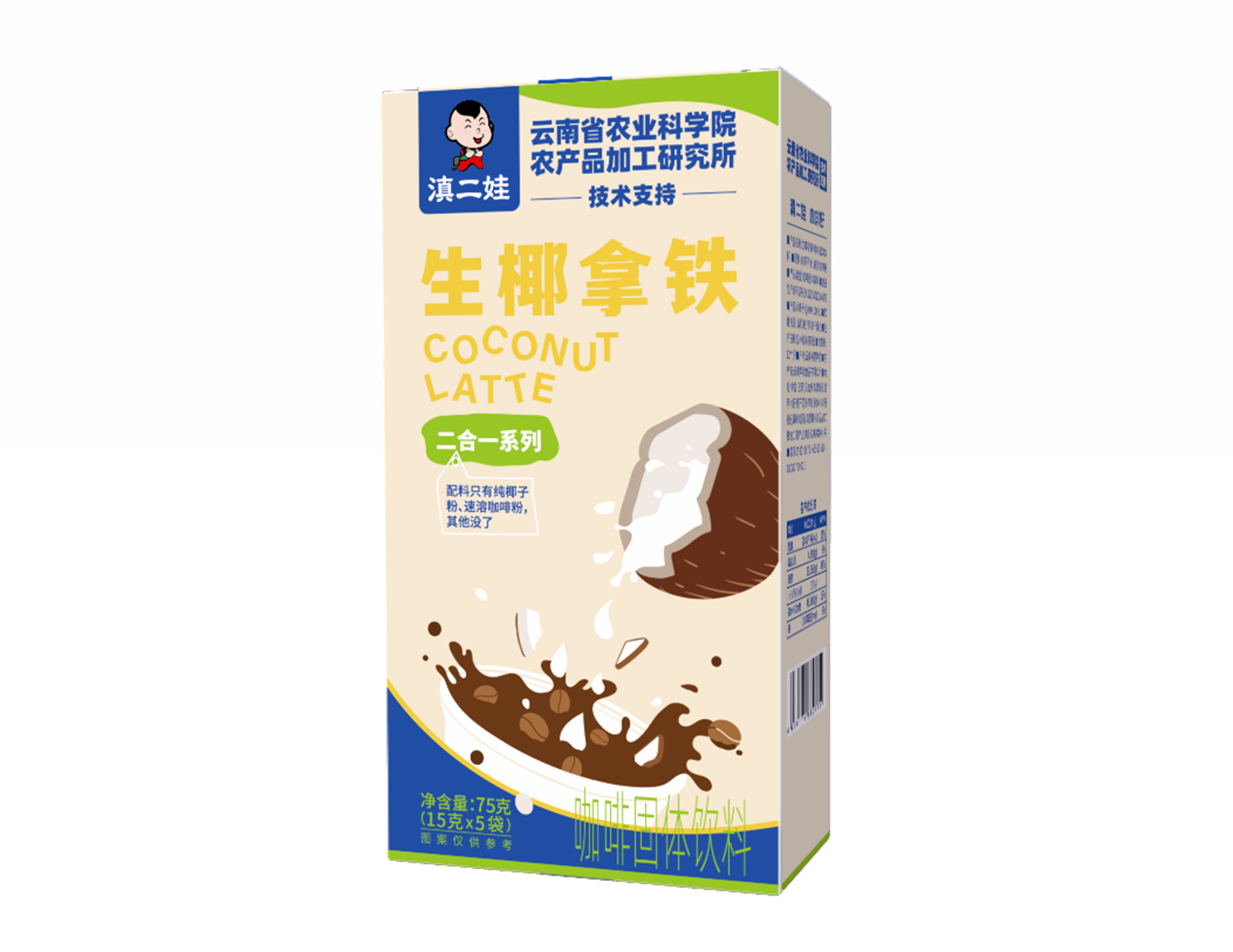 75克/盒生椰拿鐵