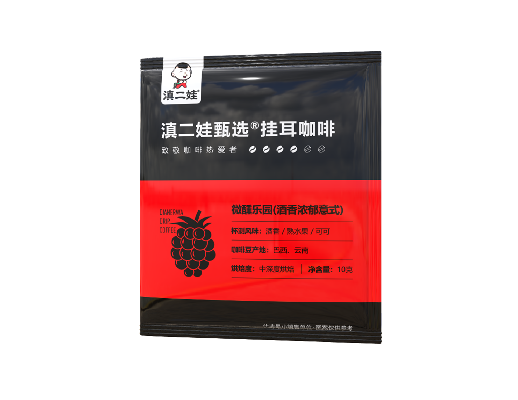 10克/袋酒香濃郁意式掛耳咖啡