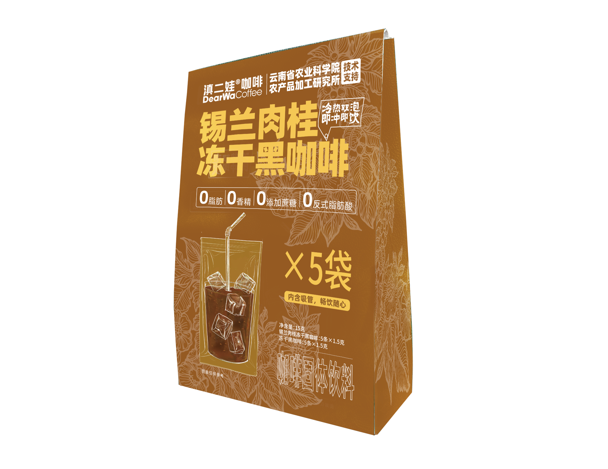 15克/盒錫蘭肉桂凍干黑咖啡