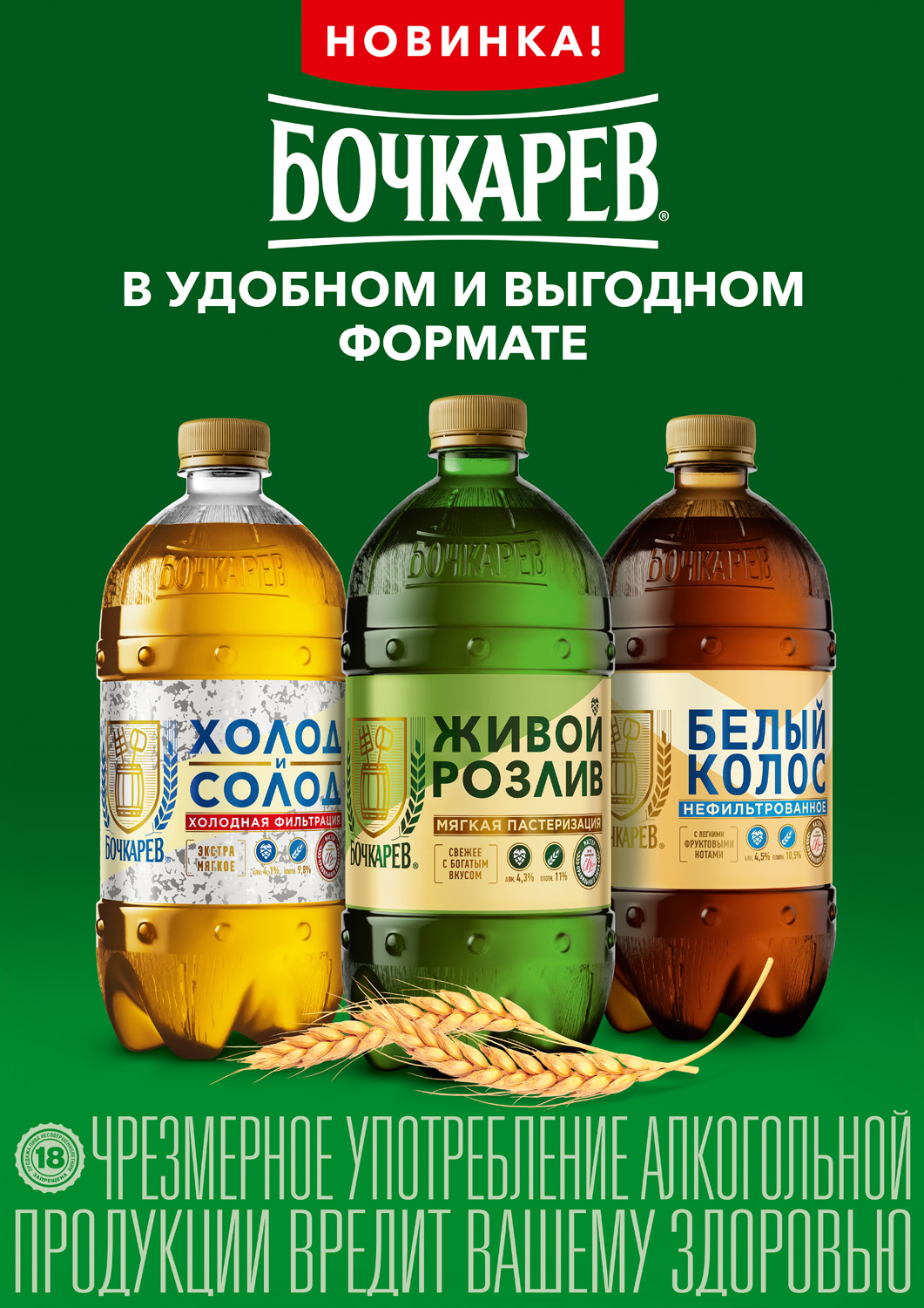 BKV_KV_PET950_A2_PT (1).jpg