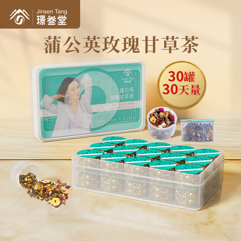 蒲公英玫瑰甘草茶