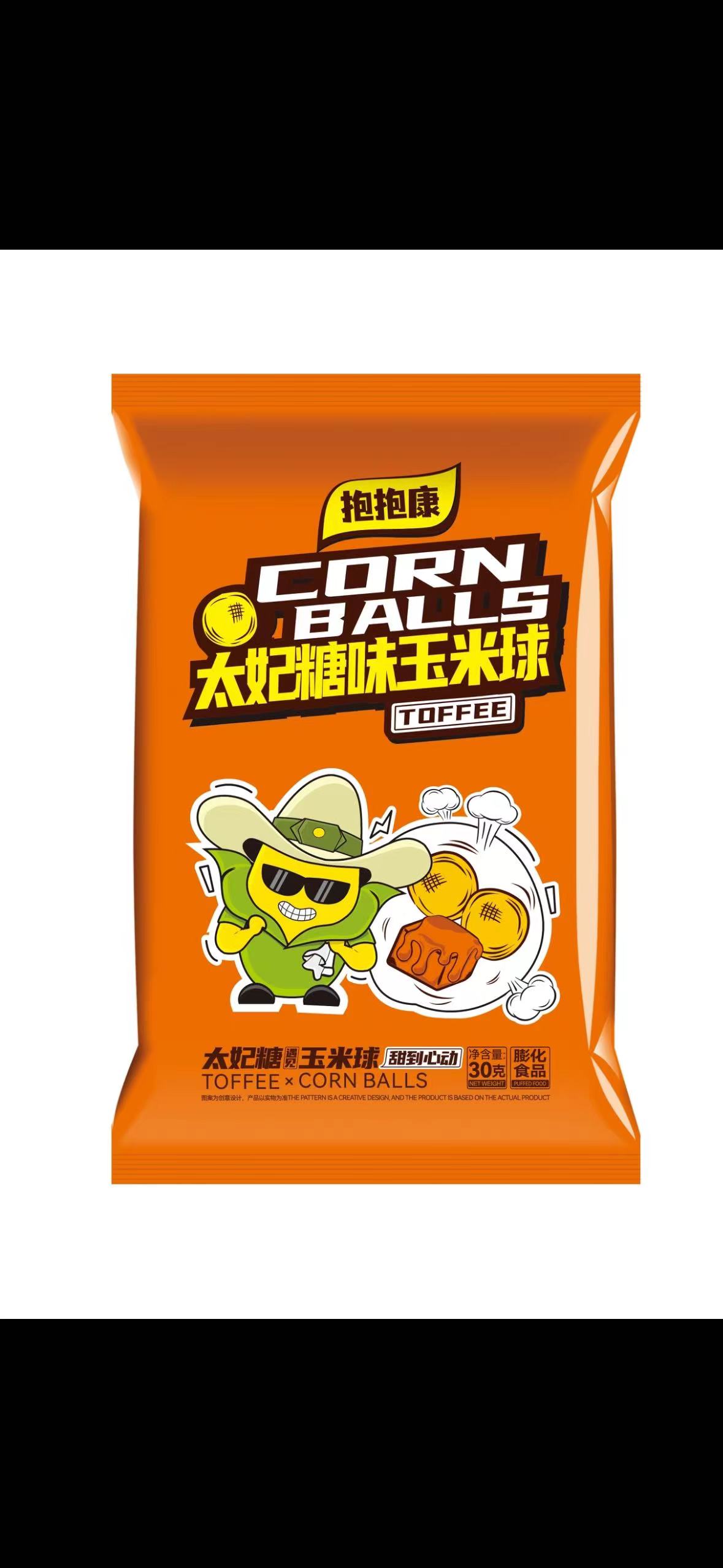 太妃糖味玉米球