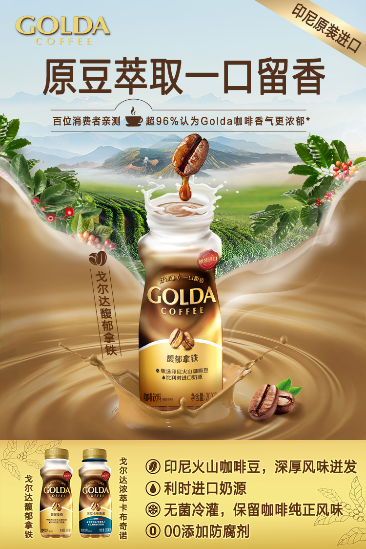 馥郁拿鐵 文描1.jpg